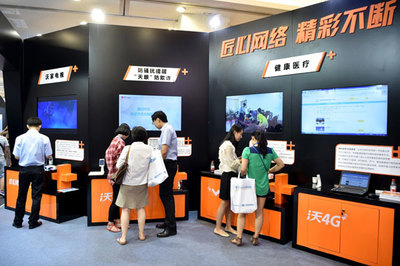 2016中國互聯網大會在京開幕，聚焦網絡管理新趨勢